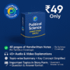 Political Science Super Smart Study Bundle!