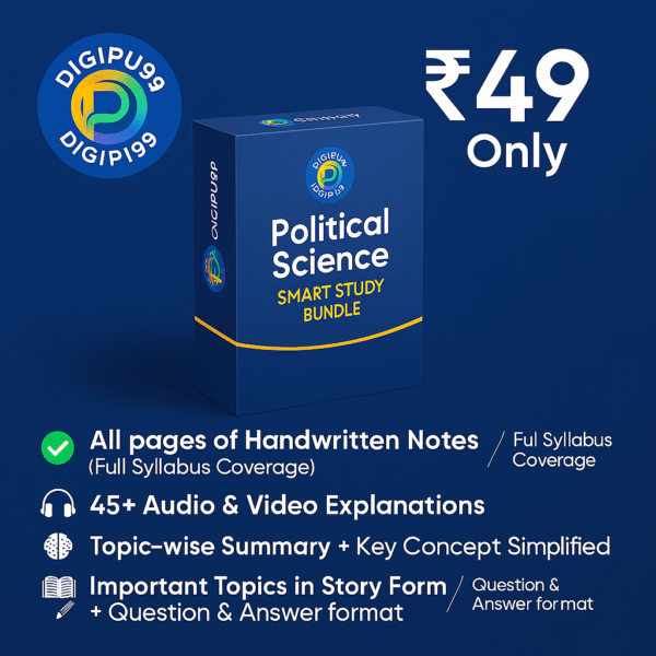 Political Science Super Smart Study Bundle!