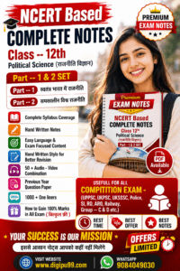 Class 12th राजनीति विज्ञान